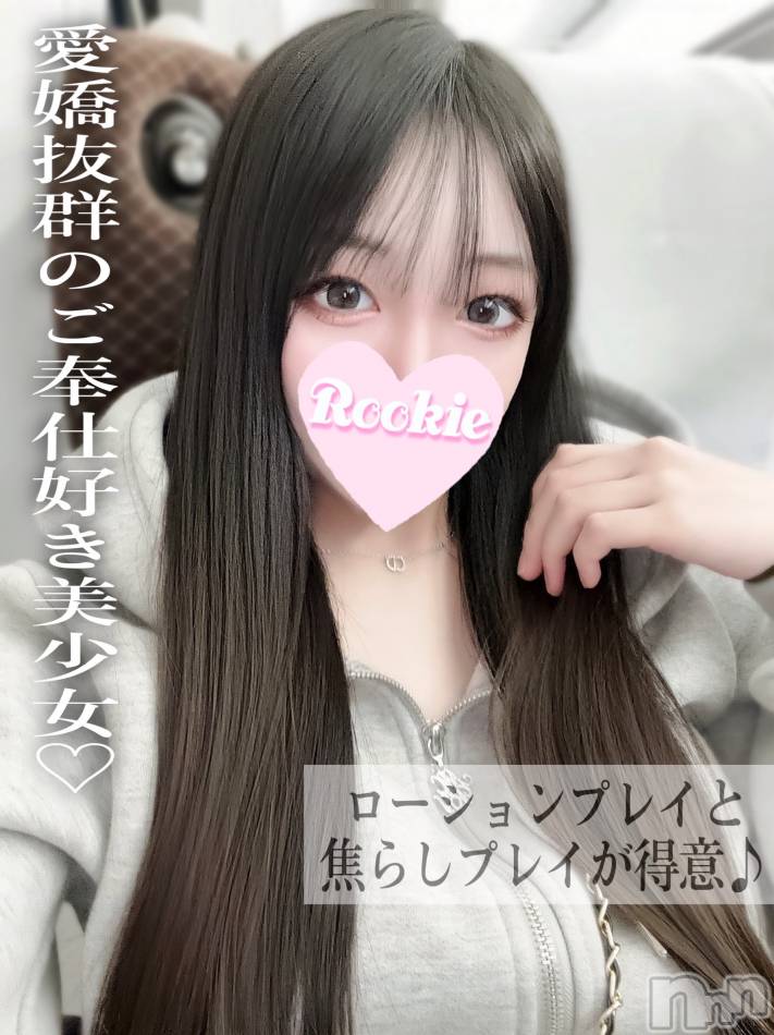 長岡デリヘル(ルーキー)の2024年11月20日お店速報「ローションプレイが得意愛嬌抜群のご奉仕好き美少女『りんりんちゃん』」