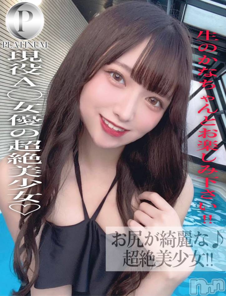 長岡デリヘル(ルーキー)の2024年11月23日お店速報「超オススメ前回大好評現役A〇女優の超絶美少女『桜かなちゃん』」