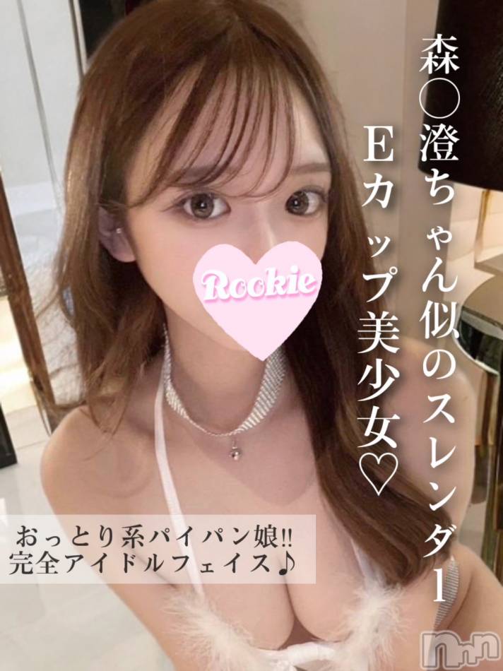 長岡デリヘル(ルーキー)の2024年11月27日お店速報「完全アイドルフェイスパイパンEカップ美少女『そらちゃん』」