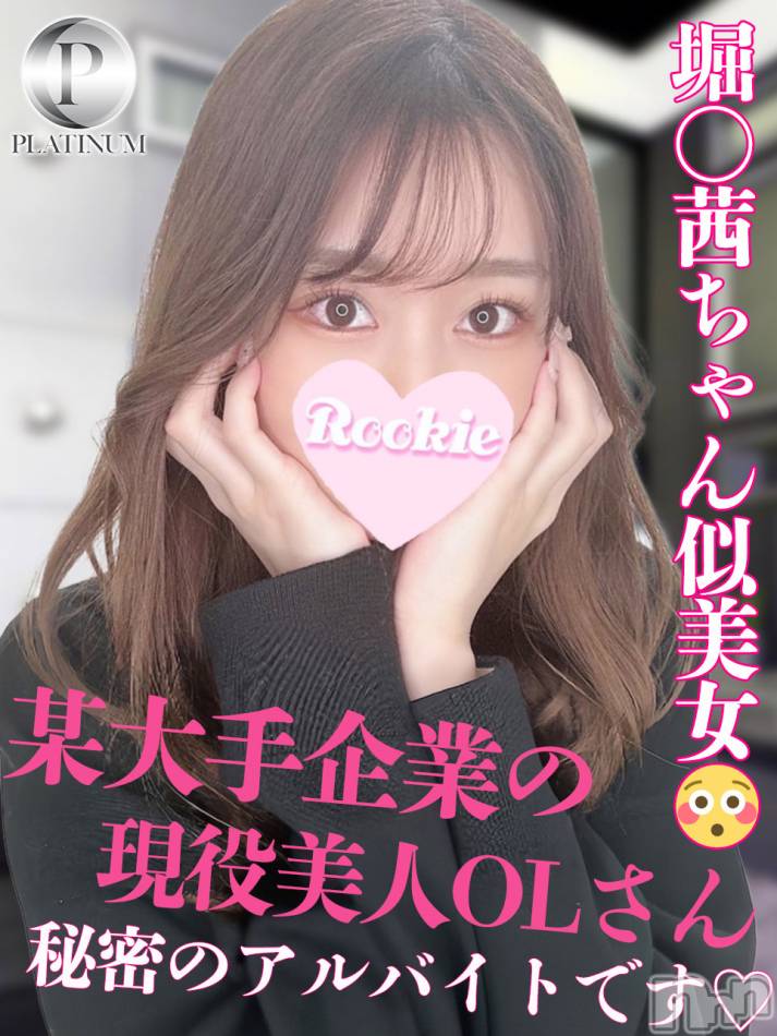 長岡デリヘル(ルーキー)の2024年11月28日お店速報「イチャイチャ好き堀〇茜似の現役美人OL『みりちゃん』」