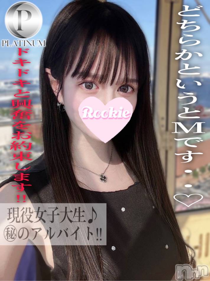 長岡デリヘル(ルーキー)の2024年11月30日お店速報「本日最終日エロくて魅力満点な天然Fカップ『ほのかちゃん』」