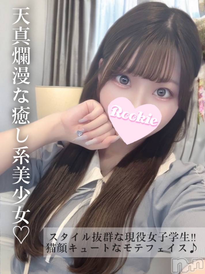 長岡デリヘル(ルーキー)の2024年12月4日お店速報「天真爛漫な癒し系スタイル抜群の現役女子大生『みくりちゃん』」