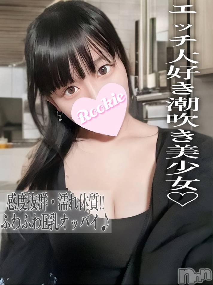 長岡デリヘル(ルーキー)の2024年12月17日お店速報「完全濡れ体質エッチ大好きの潮吹き美女『みそらちゃん』」