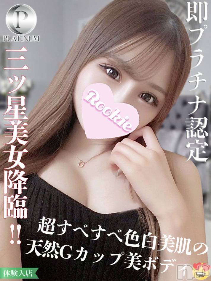 長岡デリヘル(ルーキー)の2024年12月20日お店速報「超オススメ色白美肌で天然Gカップ最高級三ツ星美女『まりなちゃん』」
