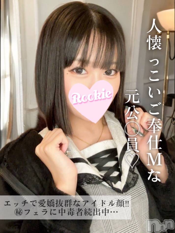 長岡デリヘル(ルーキー)の2024年12月26日お店速報「無料OP多数愛嬌抜群で人懐っこいご奉仕M美少女『れなちゃん』」