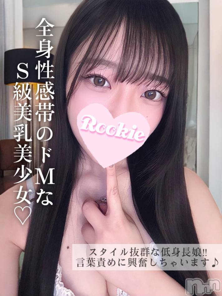 長岡デリヘル(ルーキー)の2024年12月26日お店速報「全身性感帯でドM気質スタイル抜群の低身長S級美少女『ゆはちゃん』」