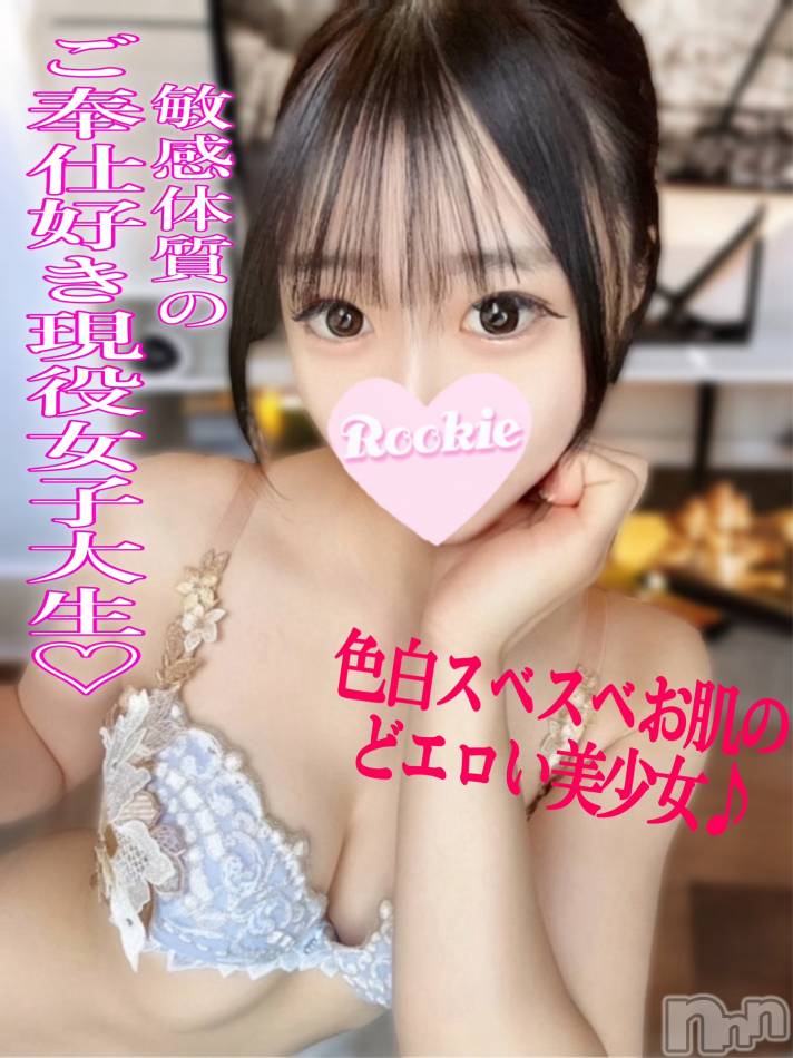 長岡デリヘル(ルーキー)の2024年12月27日お店速報「どが付くほどの変態テクニシャンご奉仕好き現役女子大生『みつはちゃん』」