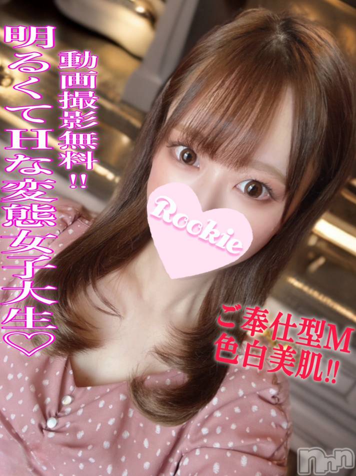 長岡デリヘル(ルーキー)の2024年12月30日お店速報「どエロBODYのディープキス大好き美少女『なこちゃん』」