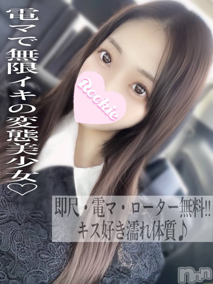 長岡デリヘル(ルーキー)の2024年12月31日お店速報「美尻・美乳・美脚のビジュアルは圧巻変態美少女『ななこちゃん』」