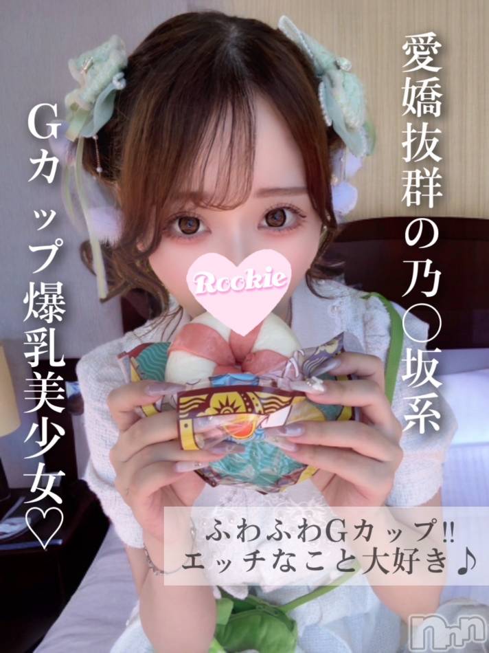 長岡デリヘル(ルーキー)の2025年1月2日お店速報「必見のふわふわGカップ爆乳エッチ好きな愛嬌抜群美少女『ひめのちゃん』」