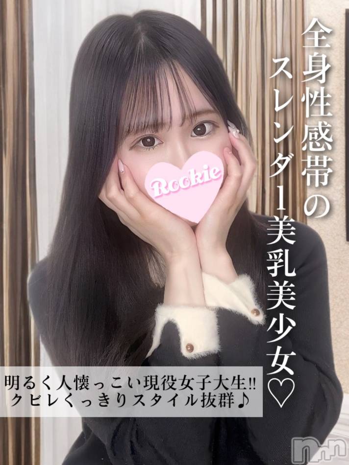長岡デリヘル(ルーキー)の2025年1月3日お店速報「全身性感帯スタイル抜群の現役女子大生『ゆきちゃん』」