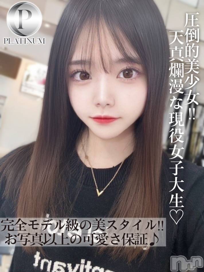長岡デリヘル(ルーキー)の2025年1月4日お店速報「店長イチオシ完全モデル級スタイルの圧倒的美少女『ねいろちゃん』」