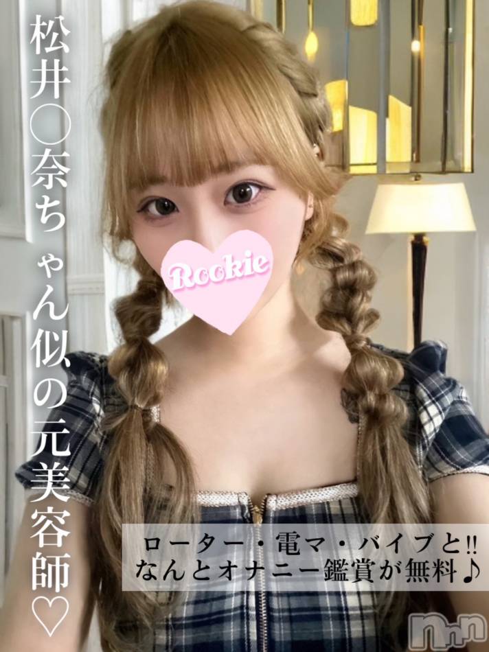 長岡デリヘル(ルーキー)の2025年1月5日お店速報「松井〇奈似!!無料OP多数あり!!『まりあちゃん』体験入店決定です」