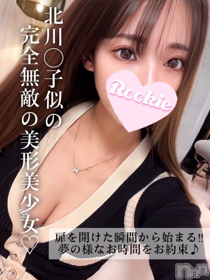 長岡デリヘル(ルーキー)の2025年1月6日お店速報「北川〇子似の完全美少女『みおちゃん』体験入店決定です」
