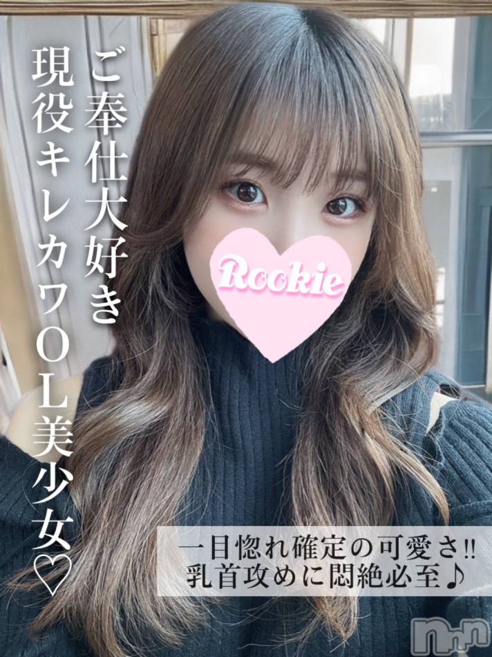 長岡デリヘル(ルーキー)の2025年1月6日お店速報「ご奉仕大好きな現役OLホスピタリティ抜群『わかのちゃん』」