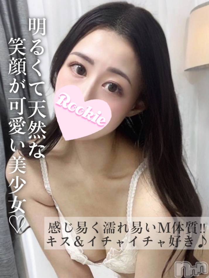 長岡デリヘル(ルーキー)の2025年1月8日お店速報「キス＆イチャイチャ好き笑顔が可愛い美少女『すばるちゃん』」