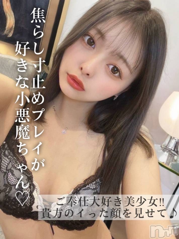 長岡デリヘル(ルーキー)の2025年1月9日お店速報「焦らし寸止めプレイが好きな小悪魔ちゃんご奉仕好き美少女『もえちゃん』」