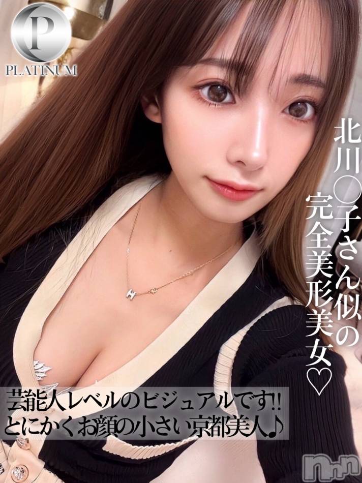 長岡デリヘル(ルーキー)の2025年1月10日お店速報「芸能人レベル北川〇子似の完全美形美少女『みおちゃん』」