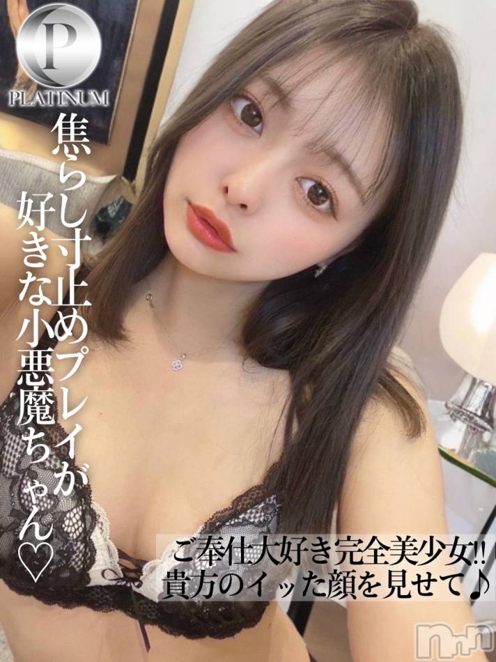 長岡デリヘル(ルーキー)の2025年1月12日お店速報「焦らし寸止めプレイが好きな小悪魔ちゃんご奉仕大好き『もえちゃん』」