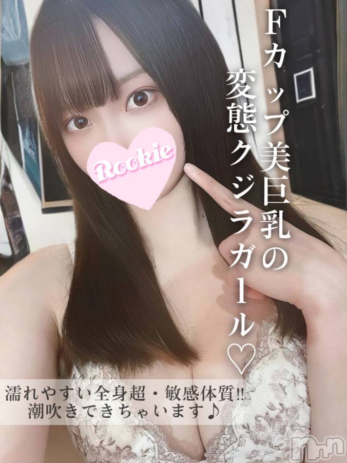 長岡デリヘル(ルーキー)の2025年1月13日お店速報「Fカップ美巨乳の変態クジラガール🐳濡れやすい超敏感体質『えまちゃん』」