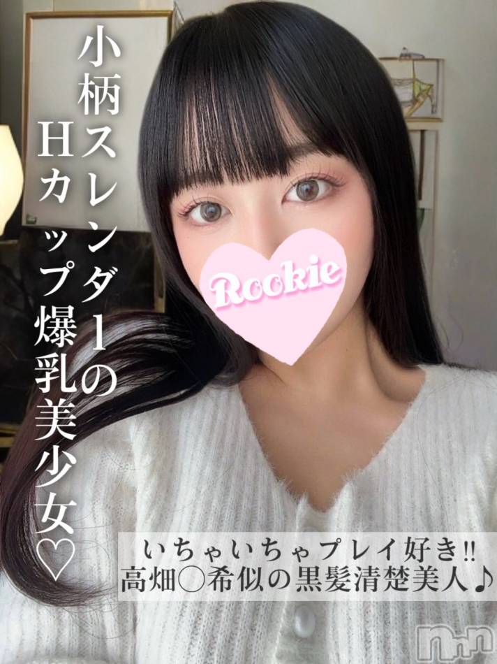長岡デリヘル(ルーキー)の2025年1月14日お店速報「イチャイチャプレイ好き高畑〇希似の黒髪清楚美人『みいなちゃん』」