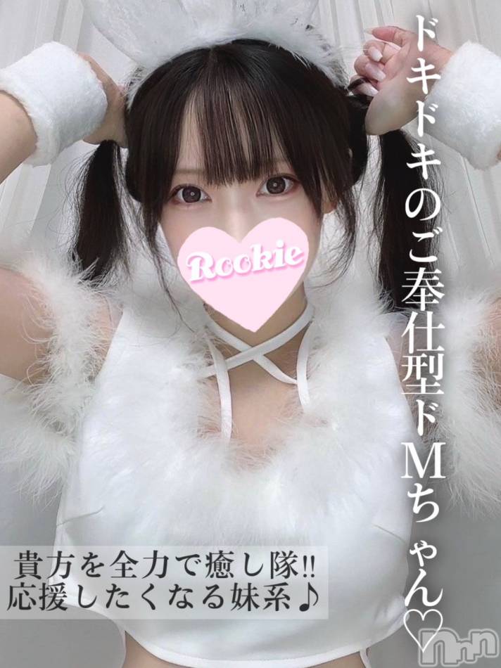 長岡デリヘル(ルーキー)の2025年1月14日お店速報「ドキドキのご奉仕型ドMちゃんイチャイチャ好き小柄美少女『らんちゃん』」