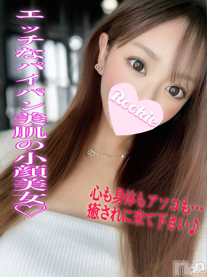 長岡デリヘル(ルーキー)の2025年1月15日お店速報「リピーター様続出中エッチなパイパン小顔美女『みうちゃん』」