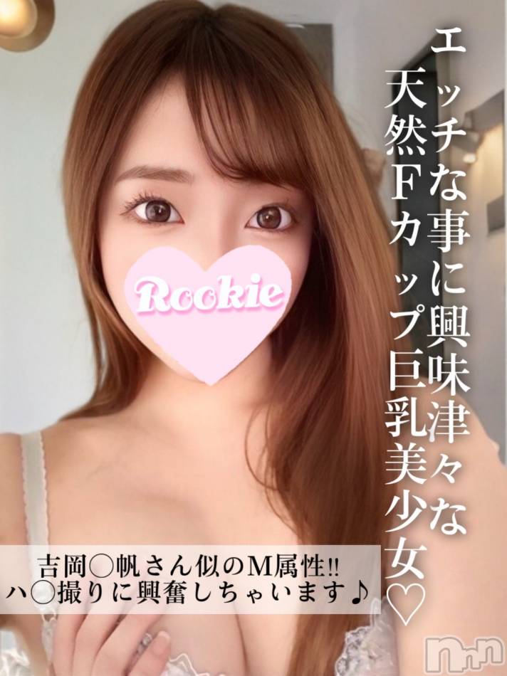 長岡デリヘル(ルーキー)の2025年1月16日お店速報「えっちな事に興味津々ハ〇撮りに興奮するFカップ美少女『つきちゃん🌙』」
