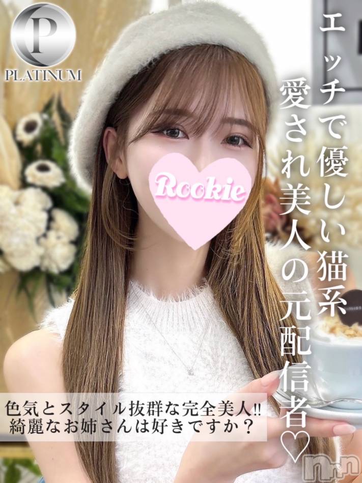 長岡デリヘル(ルーキー)の2025年1月16日お店速報「綺麗なお姉さんは好きですか？エッチで色気抜群優しい性格の愛され美人」