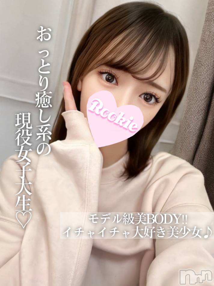 長岡デリヘル(ルーキー)の2025年1月19日お店速報「166㎝のモデル級スレンダーボディ癒し系の現役女子大生『まむちゃん』」