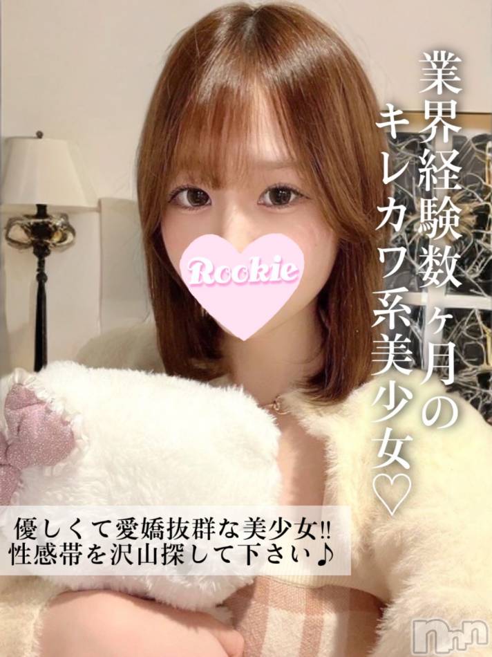 長岡デリヘル(ルーキー)の2025年1月19日お店速報「業界経験数ヶ月の新星愛嬌抜群のキレカワ系美少女『あゆちゃん』」