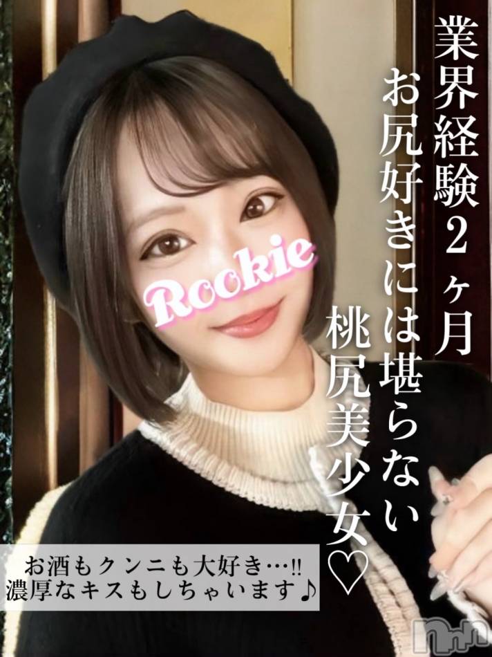 長岡デリヘル(ルーキー)の2025年1月20日お店速報「業界経験2ヶ月お尻好きには堪らない桃尻美少女『りりちゃん』」