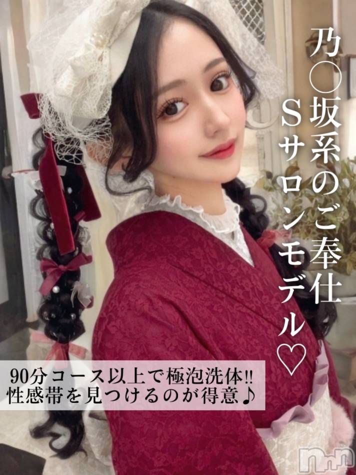 長岡デリヘル(ルーキー)の2025年1月23日お店速報「90分コース以上で極泡洗体乃〇坂系のご奉仕Sサロンモデル『ほのちゃん』」