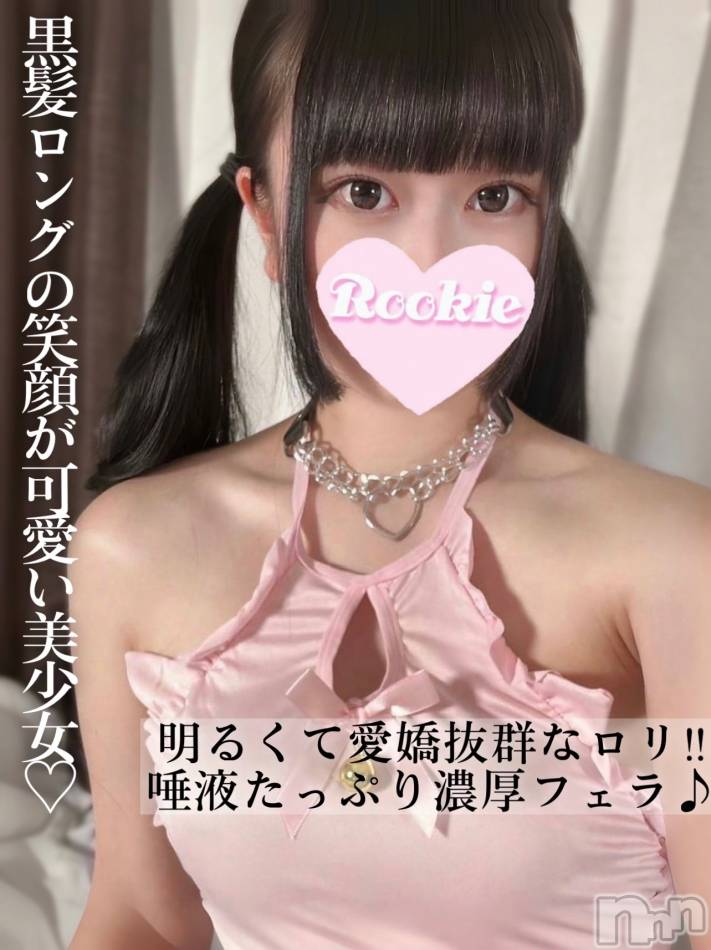 長岡デリヘル(ルーキー)の2025年1月26日お店速報「唾液たっぷり濃厚フェラで昇天必須黒髪ロング美少女『レアちゃん』」