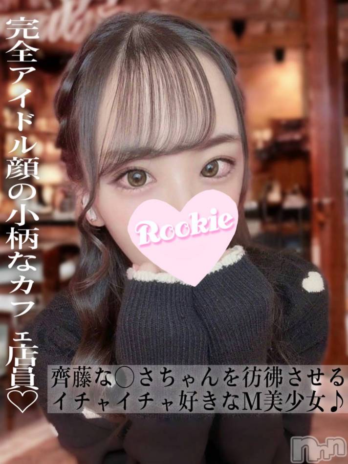長岡デリヘル(ルーキー)の2025年1月27日お店速報「齊藤な〇さちゃん似完全アイドル顔の小柄なカフェ店員『ゆのんちゃん』」