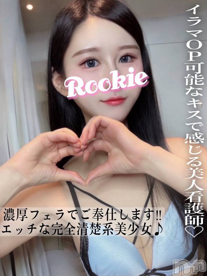 長岡デリヘル(ルーキー)の2025年1月31日お店速報「本日最終日イラマOP可能キスで感じる美人看護師『みずなちゃん』」