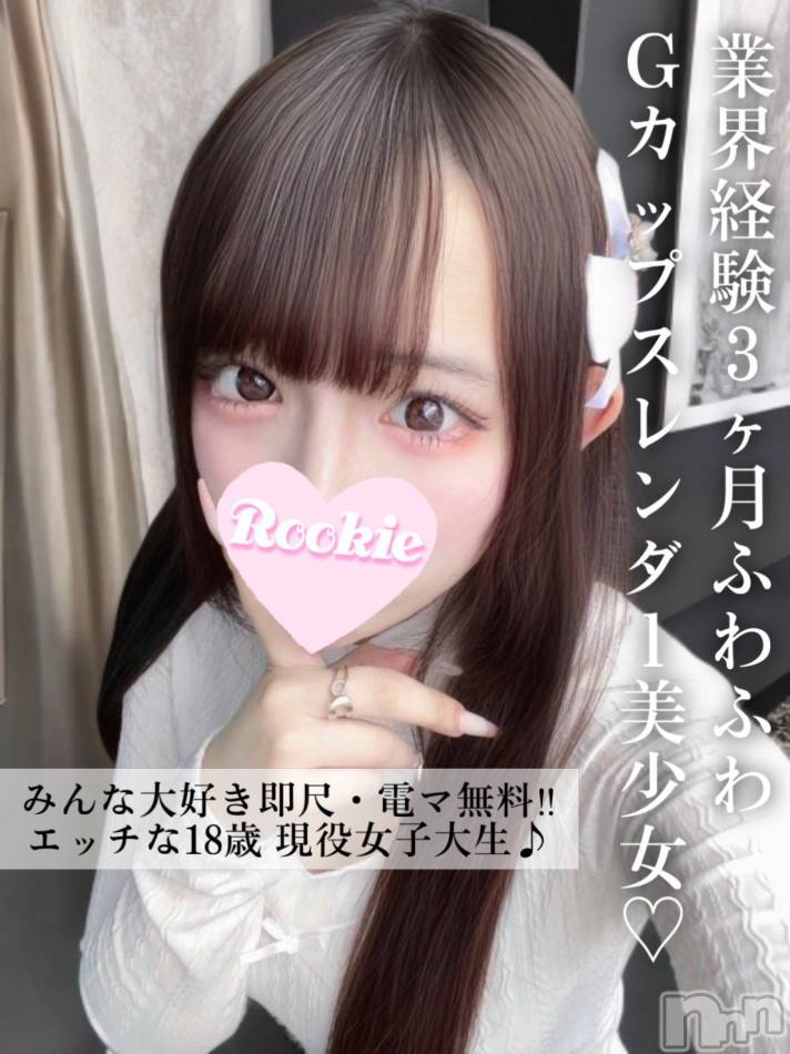 長岡デリヘル(ルーキー)の2025年2月1日お店速報「即尺・電マ無料えっちな18歳Gカップスレンダー美少女『あるかちゃん』」