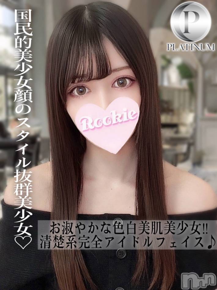 長岡デリヘル(ルーキー)の2025年2月4日お店速報「清楚系完全アイドルフェイススタイル抜群美女『ふうかちゃん』」