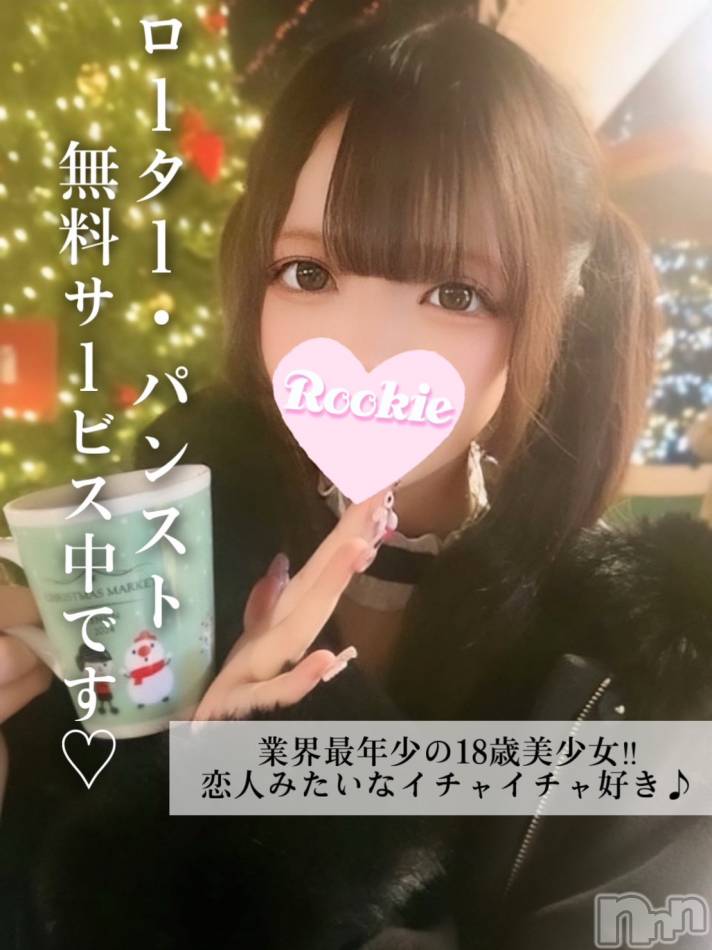 長岡デリヘル(ルーキー)の2025年2月13日お店速報「業界最年少18歳の美少女『しのちゃん』本日体験入店決定です」