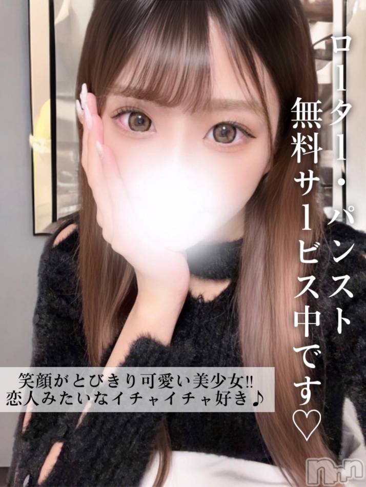 長岡デリヘル(ルーキー)の2025年2月15日お店速報「【早くも大好評】笑顔がとびきり可愛い美少女『みかさ』ちゃん」