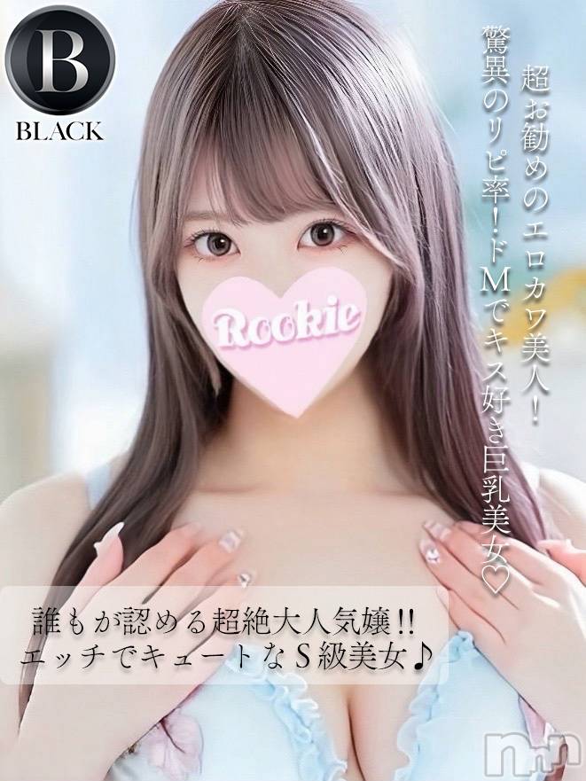 長岡デリヘル(ルーキー)の2025年2月16日お店速報「【空き枠アリ】完売必須の超オススメ美女『ゆずは』ちゃん」