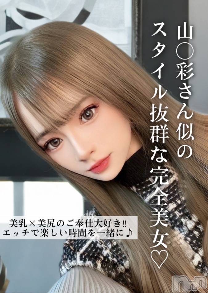 長岡デリヘル(ルーキー)の2025年2月19日お店速報「美乳×美尻でスタイル抜群山○彩さん似のご奉仕好き美女『えりさちゃん』」