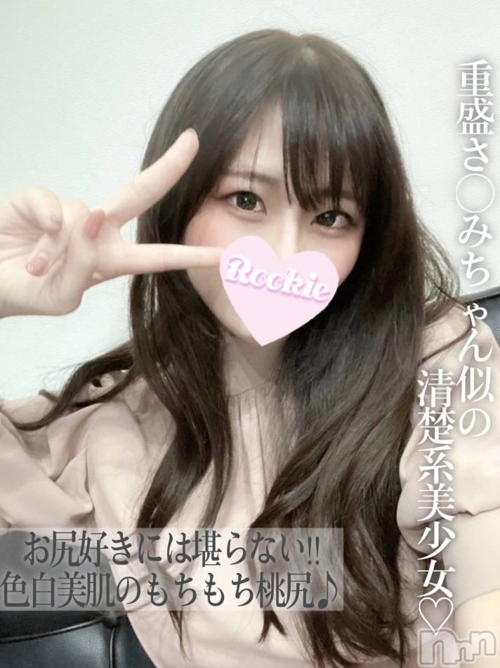 長岡デリヘル(ルーキー)の2025年2月21日お店速報「必見のもちもち桃尻🍑重盛さ〇みさん似の清楚系美少女『ほにちゃん』」