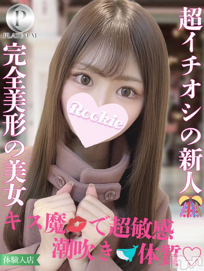 長岡デリヘル(ルーキー)の2025年2月21日お店速報「当店大人気キス魔で超敏感潮吹き体質の綺麗系美女🐋『すいちゃん』」