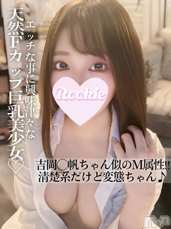 長岡デリヘル(ルーキー)の2025年2月22日お店速報「えっちな事に興味津々ハ〇撮りに興奮するFカップ美少女『つきちゃん🌙』」