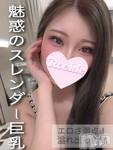 長岡デリヘル(ルーキー)の2025年2月24日お店速報「天然のGカップは必見えっちな事が好きな容姿端麗美女『るるちゃん』」