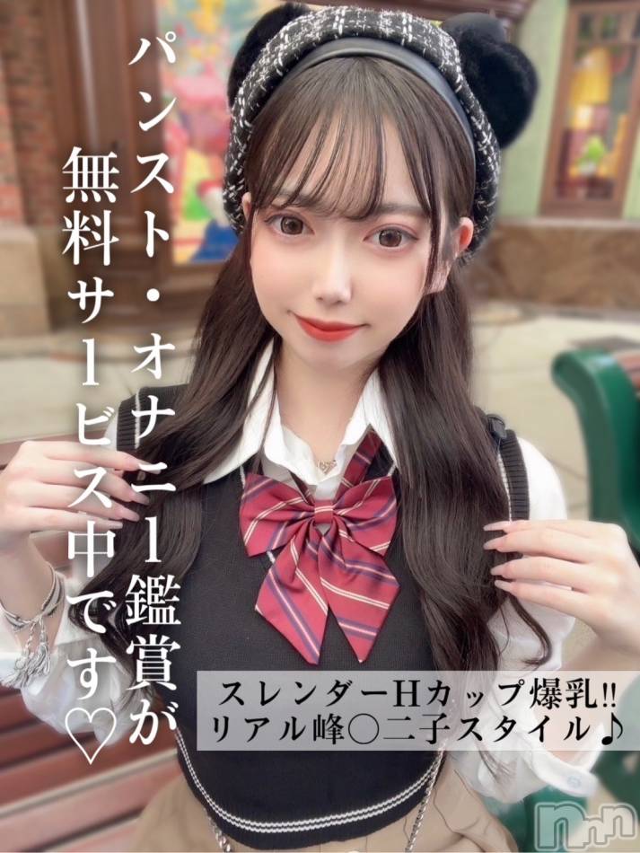 長岡デリヘル(ルーキー)の2025年2月24日お店速報「本日最終日リアル峰〇二子スタイルのHカップ爆乳美女『のあちゃん』」