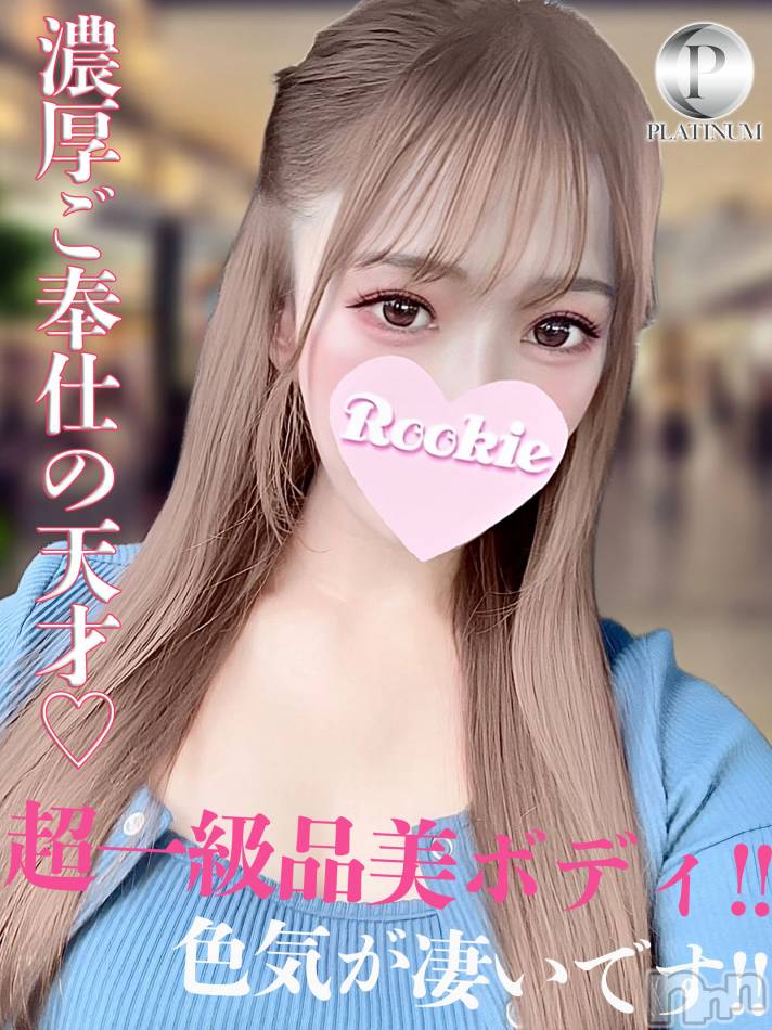 長岡デリヘル(ルーキー)の2025年2月28日お店速報「超一級品美ボディ色気抜群の圧倒的美女『よぞらちゃん』」