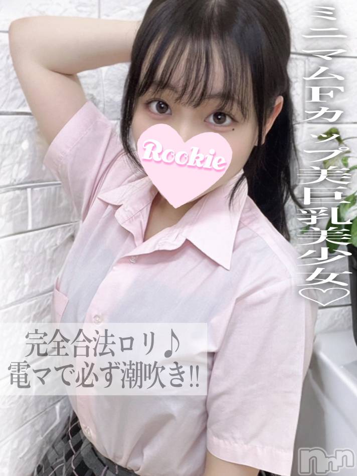 長岡デリヘル(ルーキー)の2025年3月1日お店速報「無料OP多数Fカップ美巨乳のミニマム美少女『みやこちゃん』」