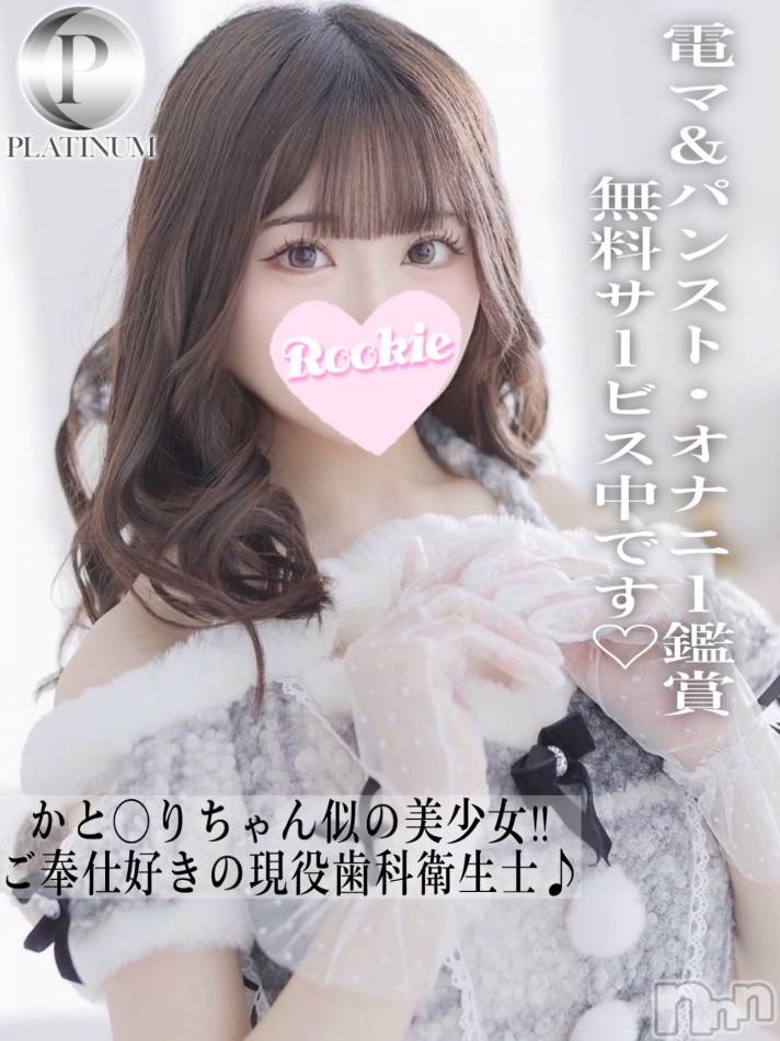 長岡デリヘル(ルーキー)の2025年3月1日お店速報「ご奉仕好きのエッチな歯科衛生士色白美肌の美巨乳美女『かのんちゃん』」
